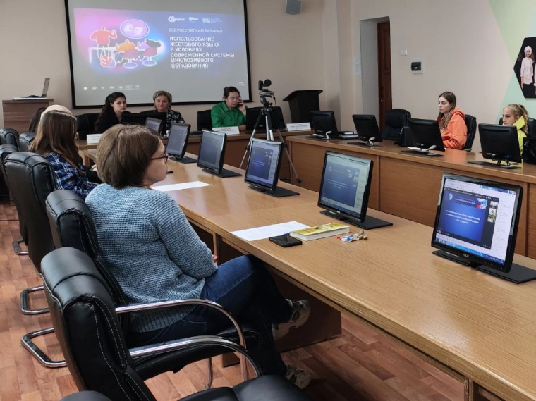 Участие КОУ "Излучинская школа-интернат" во Всероссийском вебинаре..