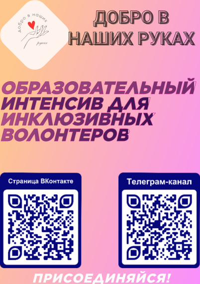 Наши ребята принимают участие в социальной акции "Добро в наших руках".