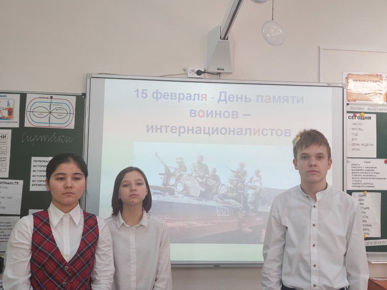 День памяти воинов-интернационалистов.